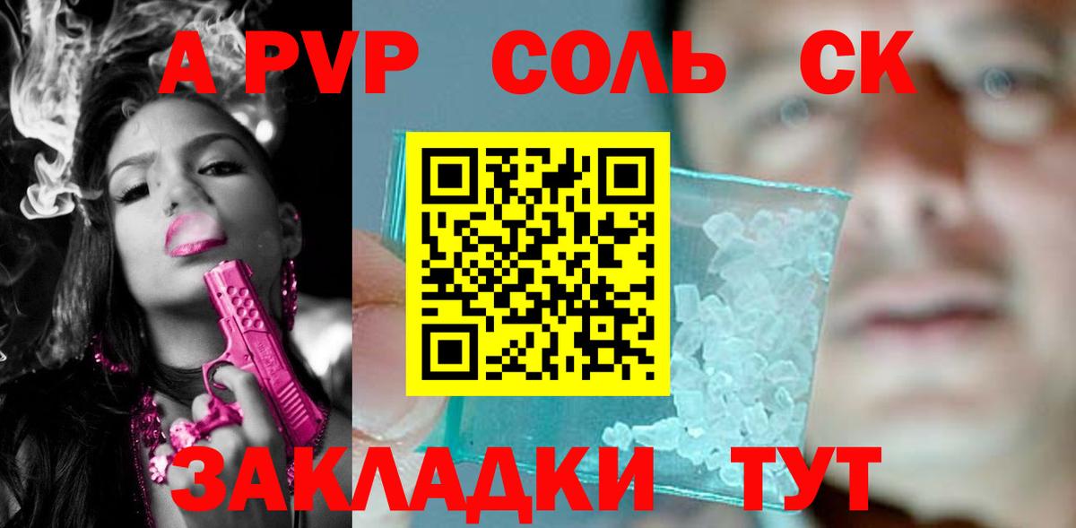 A-PVP мука Котлас