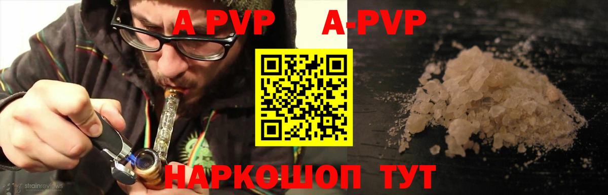 Alfa_PVP крисы CK  A-PVP  Alpha PVP мука  закладка  Котлас  Вход с VPN  А ПВП крисы CK 