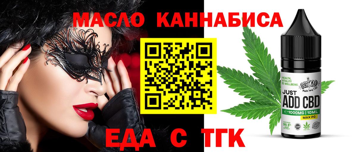 Котлас  Еда ТГК марихуана  Вход с VPN 