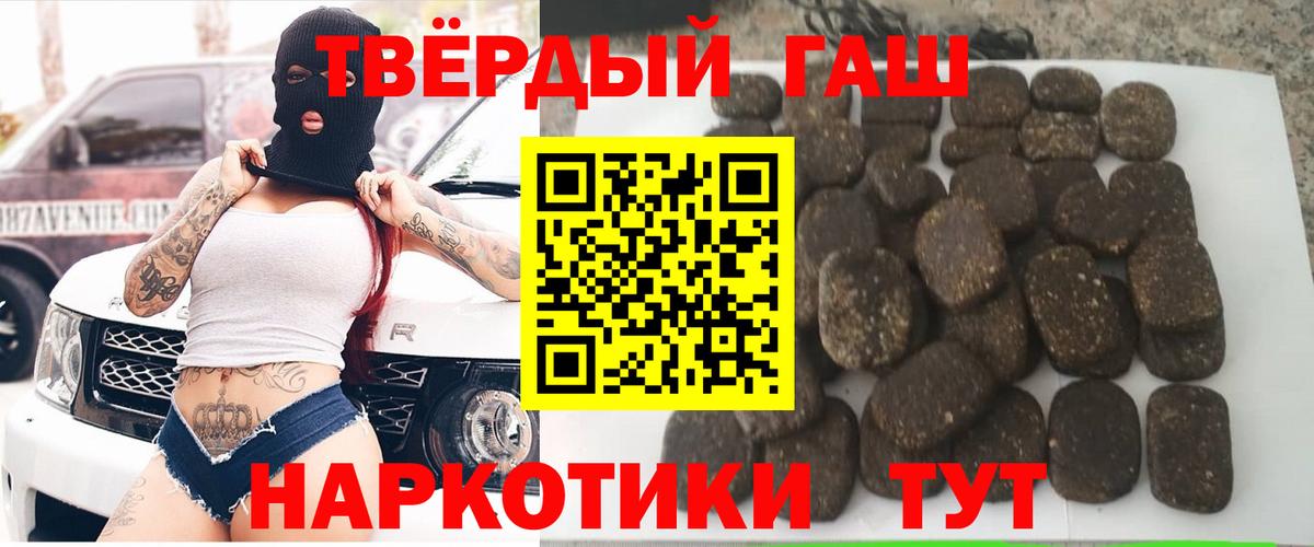 Гашиш hashish Котлас