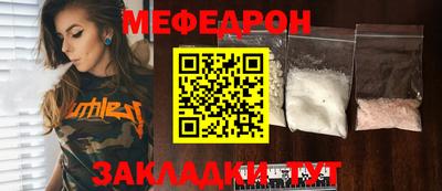 мяу мяу кристалл Кингисепп