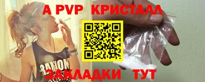 мяу мяу кристалл Кингисепп