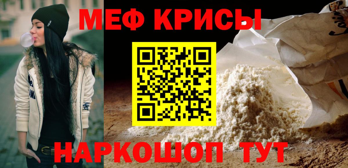 МЯУ-МЯУ  МЕФ mephedrone  Вход с VPN  МЯУ-МЯУ  Котлас  МЕФ 4 MMC 