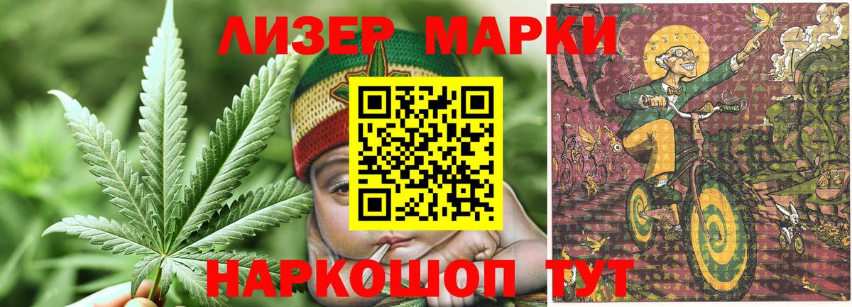 Марки NBOMe 1,5мг Котлас