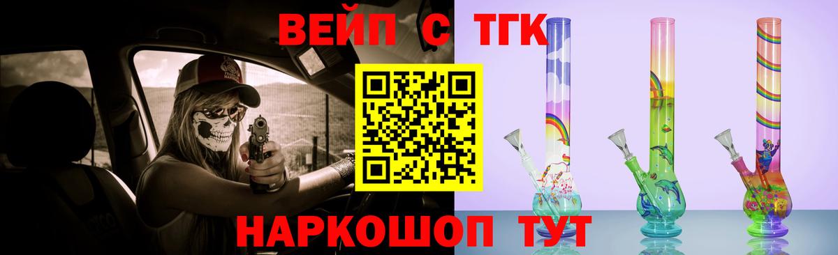 Дистиллят ТГК гашишное масло Котлас